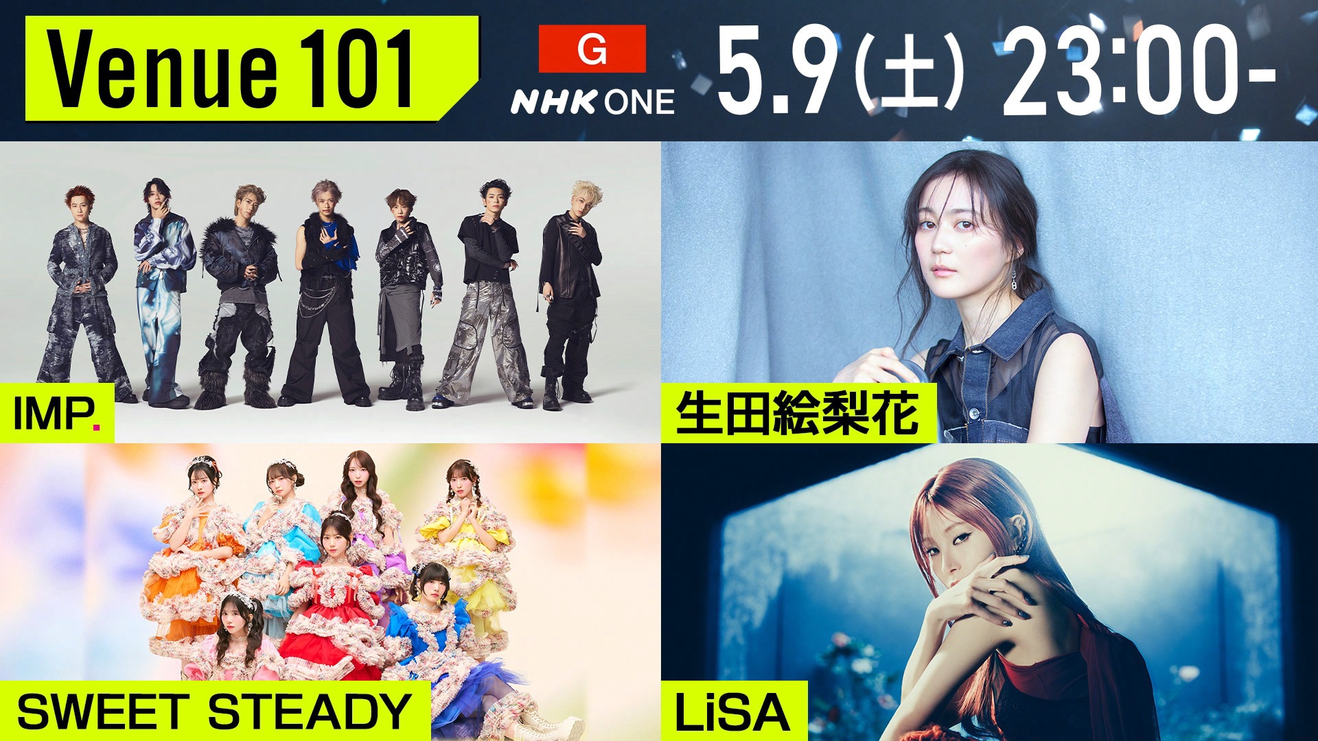 NHK「Venue101」にIMP.、生田絵梨花、SWEET STEADY、LiSAが登場