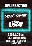 「RESURRECTION」告知画像