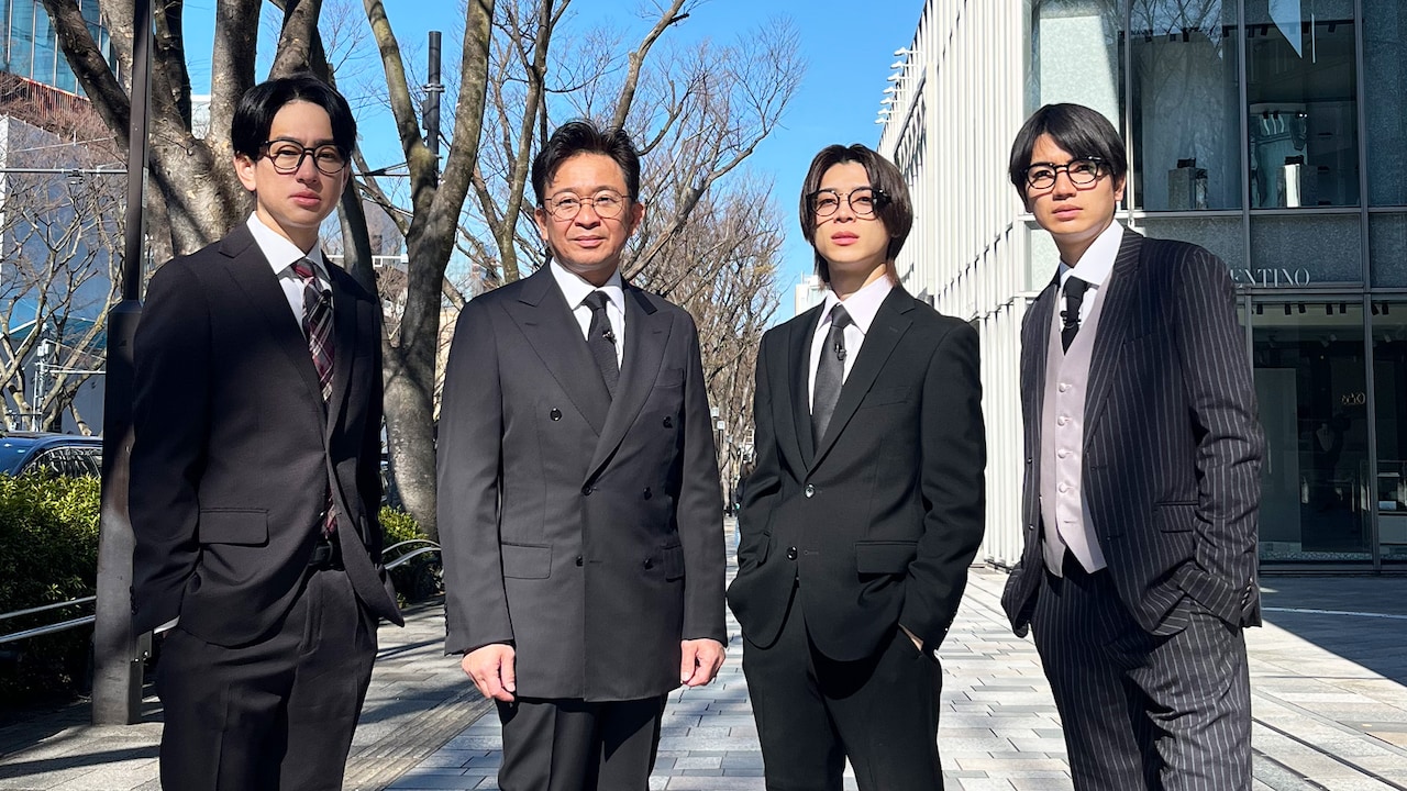 スーツとメガネでキメた横山裕（SUPER EIGHT）、城島茂、松島聡（timelesz）、髙地優吾（SixTONES）。©日本テレビ