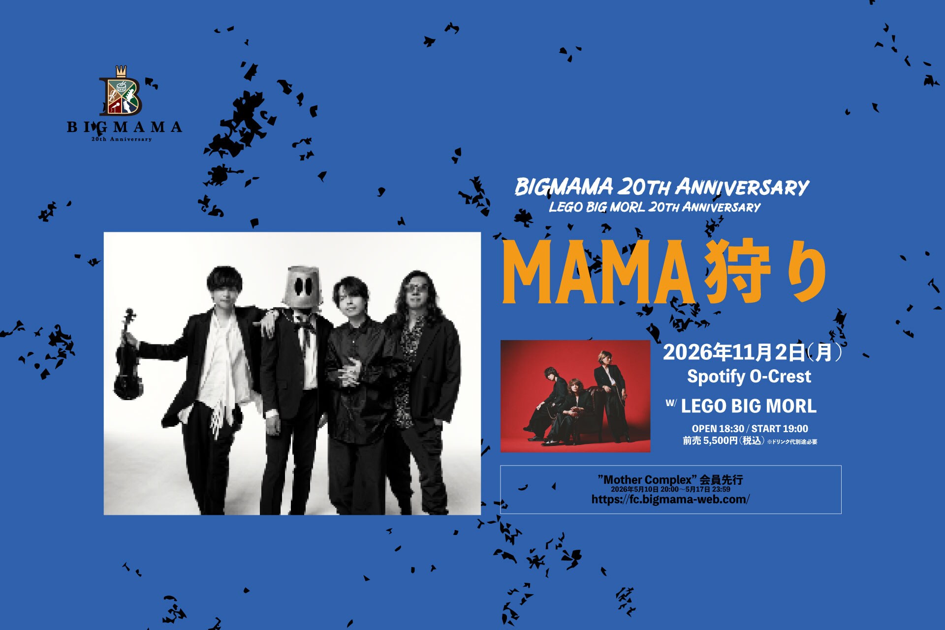 BIGMAMA 20th Anniversary × F.A.D YOKOHAMA 30th Anniversary『全てが