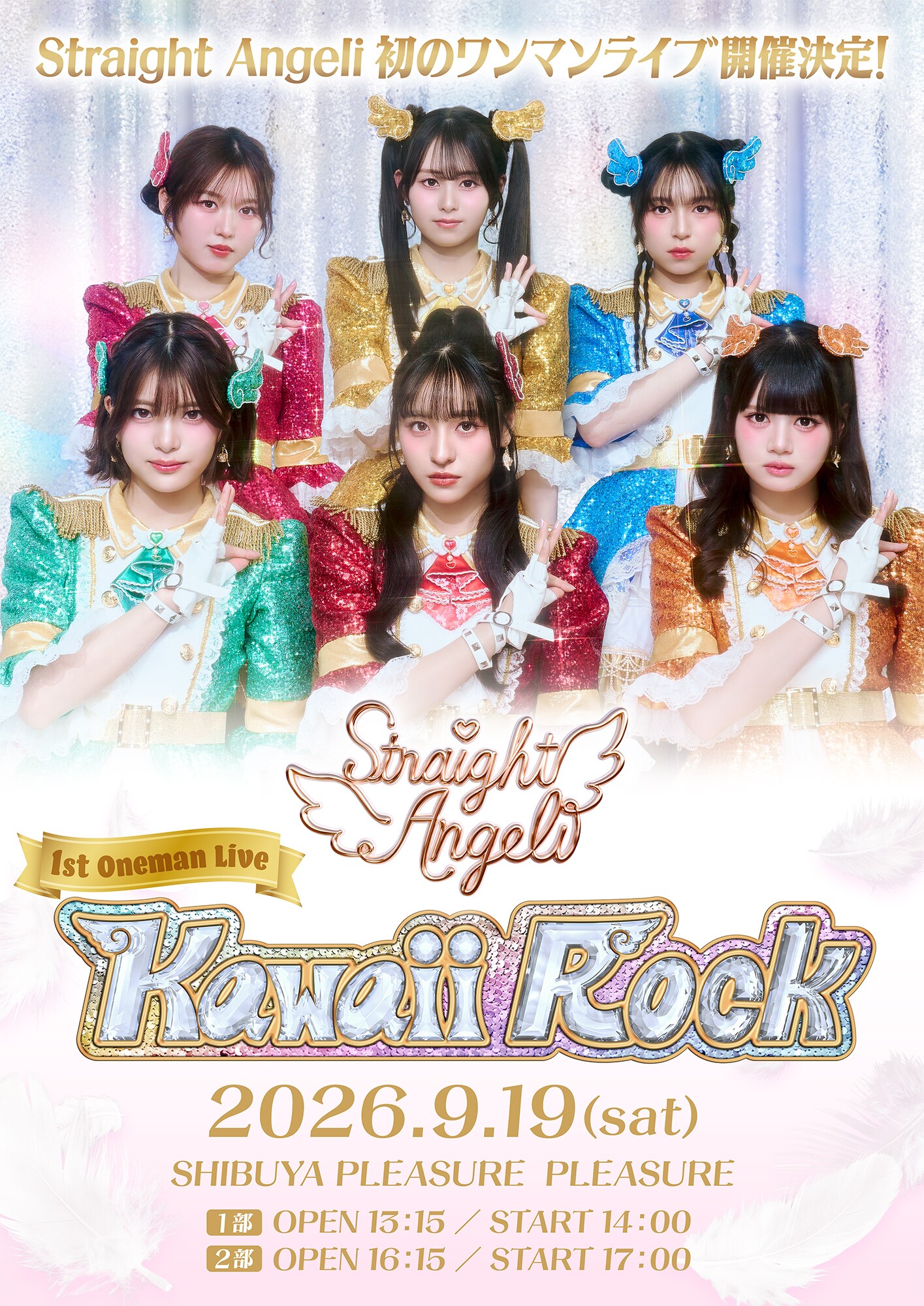 Straight Angeliが初のワンマンライブ開催、“Kawaii”と“Rock”の両方を