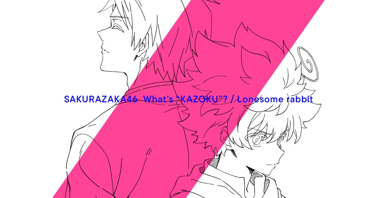 Checkmate! Sakurazaka46 Unveils Stylish Chess-Themed Visuals for 15th Single "Lonesome rabbit / What’s ‘KAZOKU’?" Official Night Sakura edition jacket artwork for Sakurazaka46’s 15th single “Lonesome rabbit / What’s ‘KAZOKU’?” released June 10, 2026.