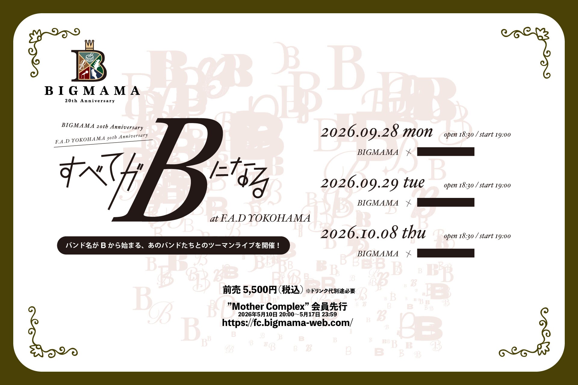 BIGMAMA 20th Anniversary × F.A.D YOKOHAMA 30th Anniversary『全てが