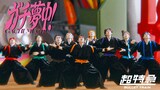 超特急「ガチ夢中！」MVのサムネイル。