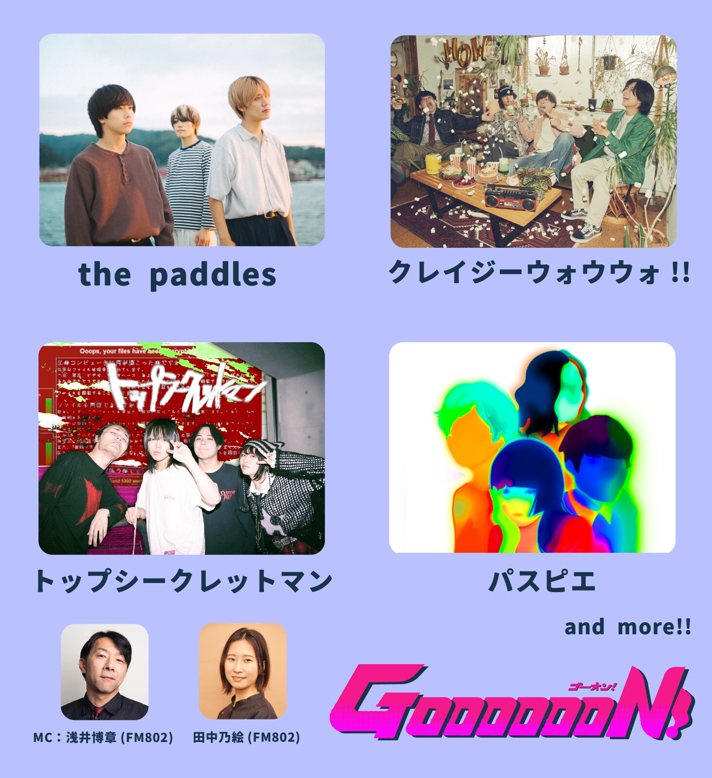 チケ代1000円の大阪城野音ライブ！the paddles、クレウォウ、トプシ、パスピエ集結
