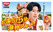猪狩蒼弥（KEY TO LIT）が出演する「世界のキッチンカー」新Web CM「つれてきたよスペイン」編キービジュアル。