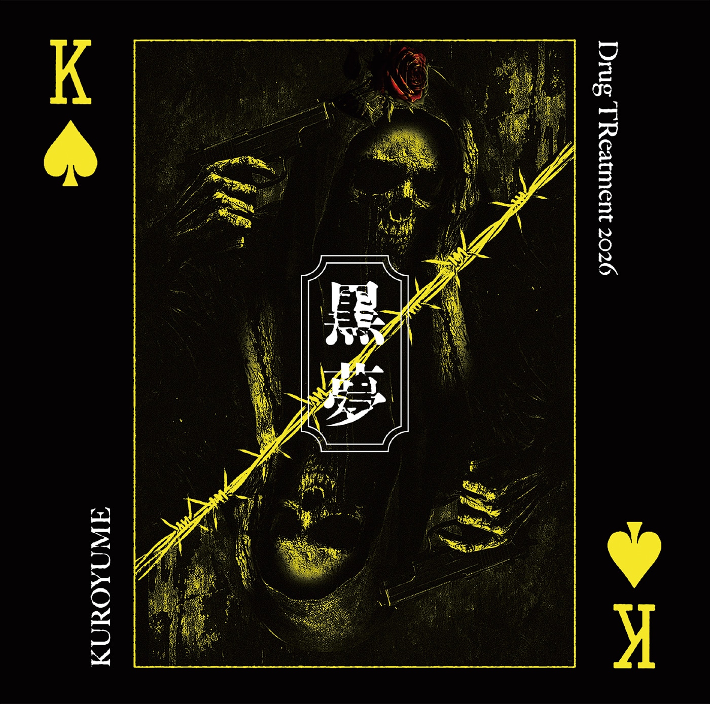 黒夢 - dragTreatment 黒夢「Drug TReatment 2026」通常盤ジャケット [画像・SNS投稿