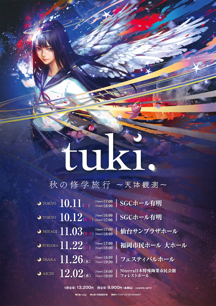 tuki.初ホールツアー決定、全国5都市巡る「秋の修学旅⾏」