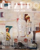Chappo「シャッポ TOUR 2026 “よろしくどうぞ！”」キービジュアル