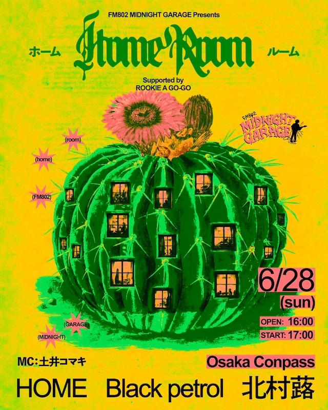 「FM802 MIDNIGHT GARAGE presents ホームルーム Supported by Rookie A Go-Go」フライヤー