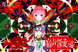 「KAMITSUBAKI WARS 2026 神椿横浜戦線 at パシフィコ横浜」より「DAY-2 花譜 5th ONE-MAN LIVE『宿声 / 深愛（巡）』」告知ビジュアル