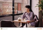 なの花薬局「すぐそばにある安心」編キービジュアル