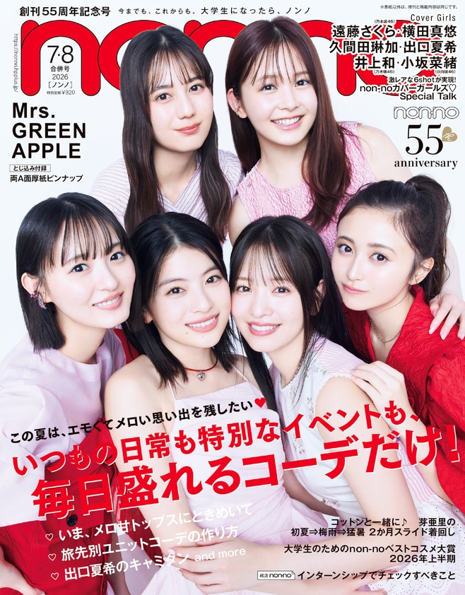 【nonnon専用】Mrs. GREEN APPLE アルバム　まとめ Mrs. GREEN APPLE、“ストリートに染まった”レアショット公開 『NYLON