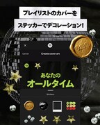 「Spotify 20: Your Party of the Year(s)」告知ビジュアル