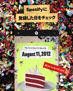 「Spotify 20: Your Party of the Year(s)」告知ビジュアル
