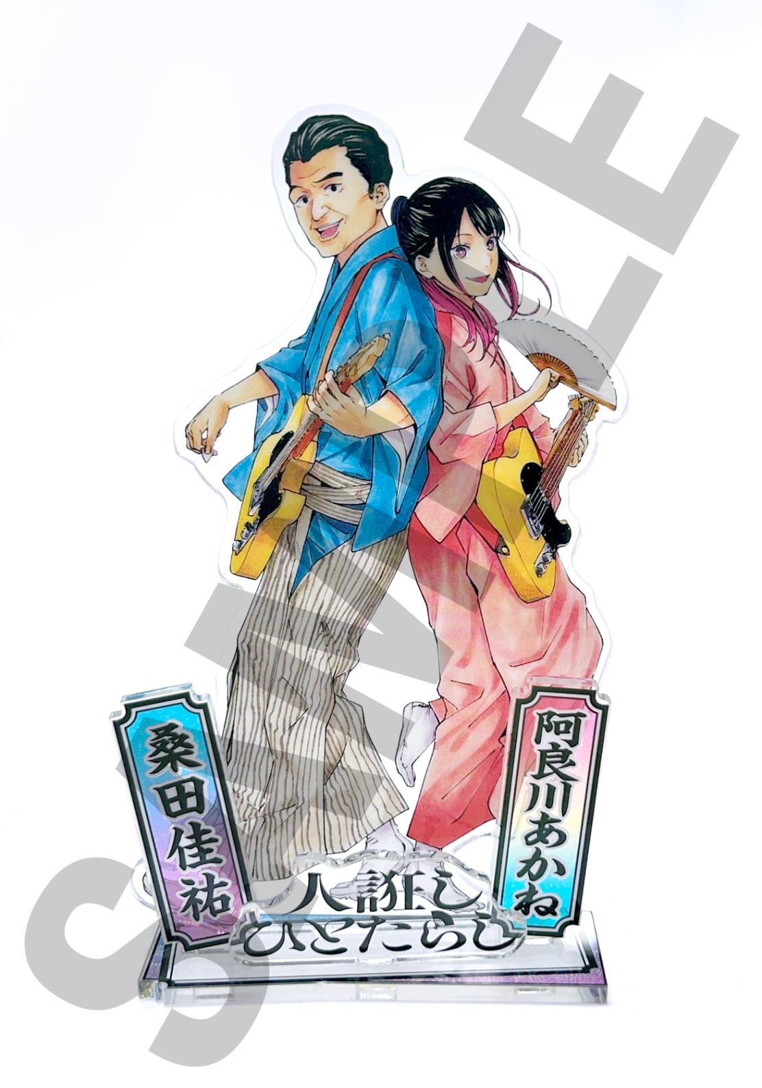 桑田佳祐×あかね噺が「週刊少年ジャンプ」表紙裏に登場、馬上鷹将が
