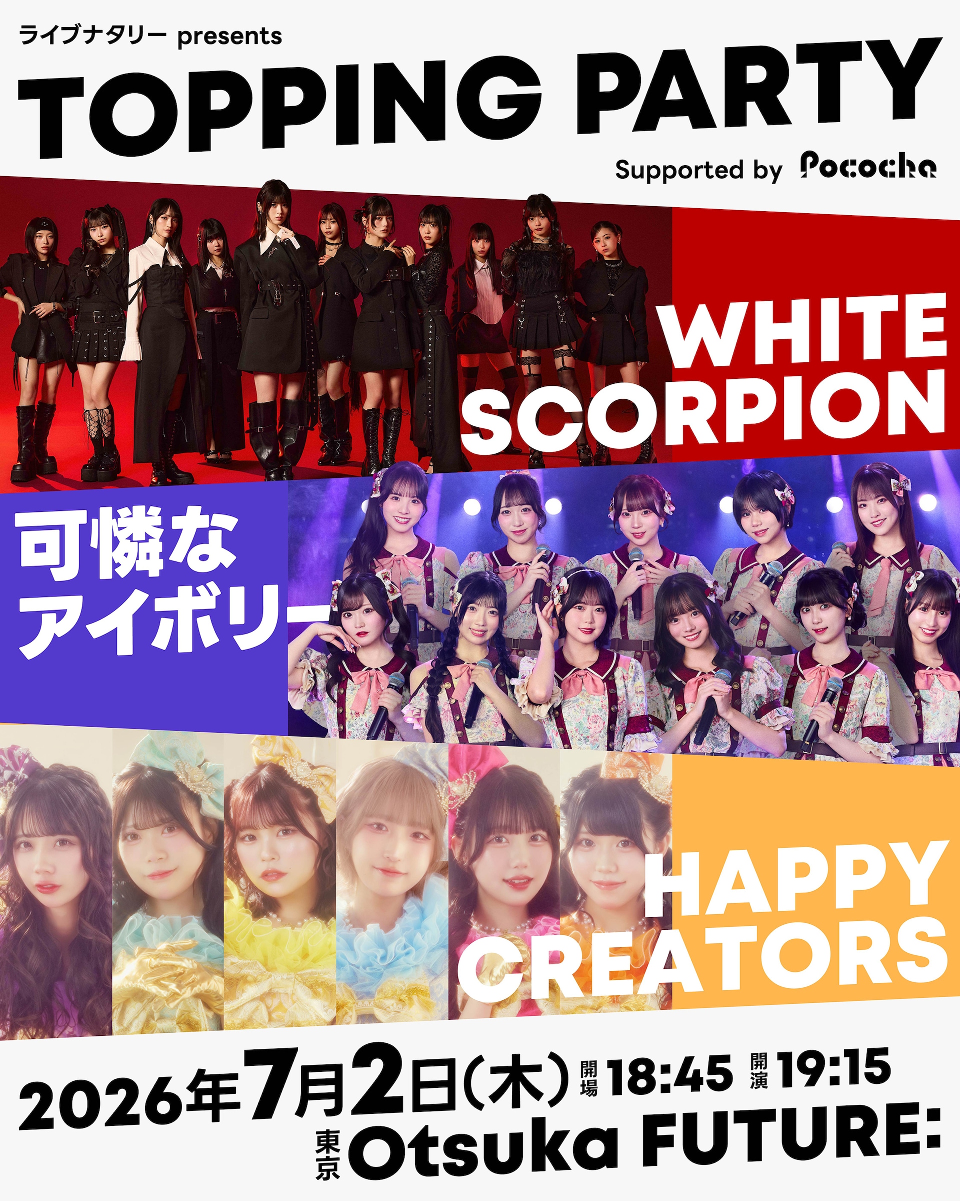 後藤真希、デビュー25周年記念して「TIF」初登場！モーニング娘。楽曲