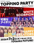 WHITE SCORPION、可憐なアイボリー、HAPPY CREATORSが集うライブイベント開催