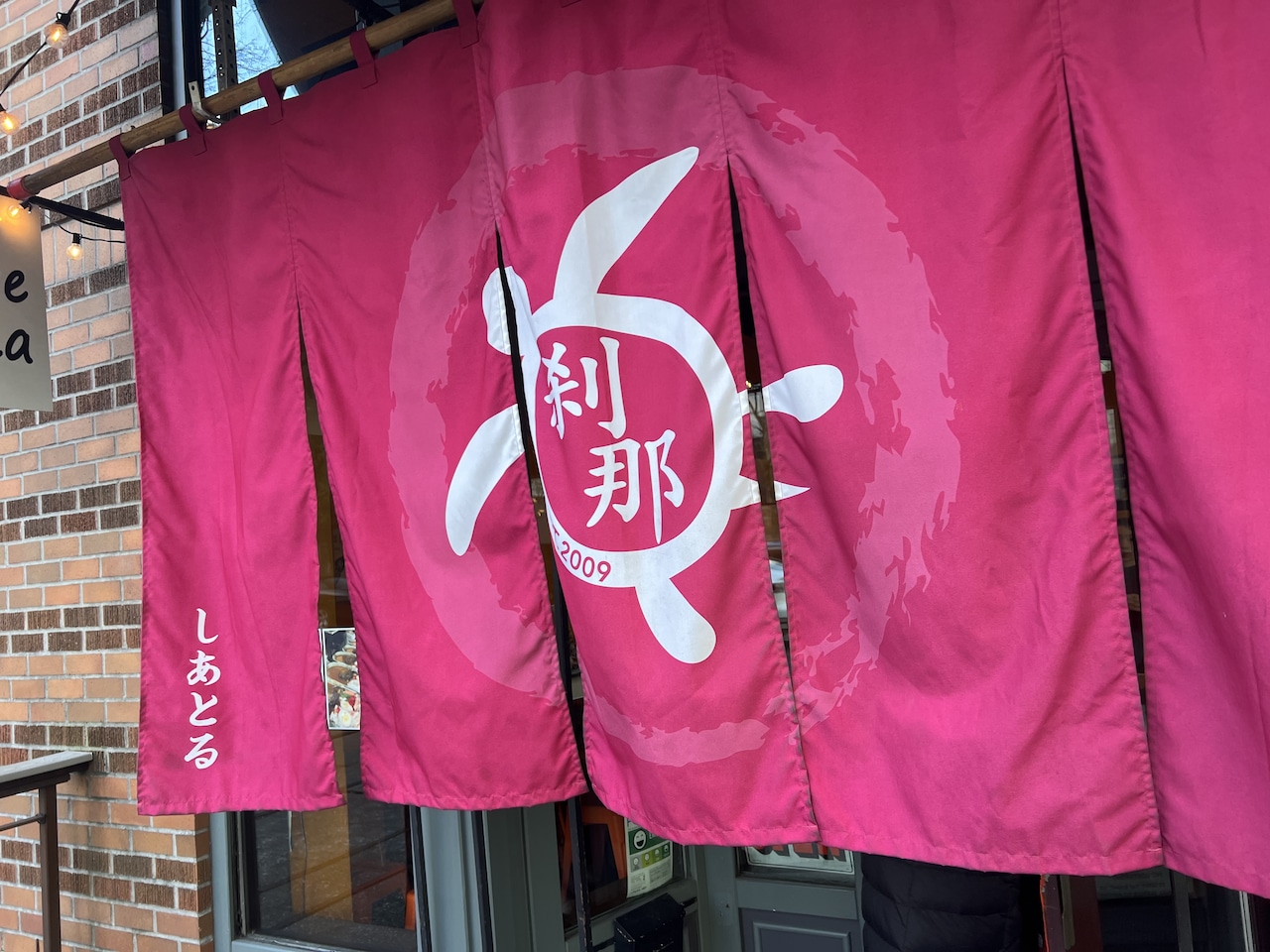 しあとる