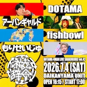 DOTAMA主催ライブ「社交辞令」にアーバンギャルド、fishbowl、もりせいじゅ出演