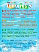 「LuckyFes'26」出演者一覧