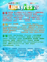 茨城「LuckyFes」に石井竜也、黒夢、TUBE、湘南乃風、Penthouseら10組追加