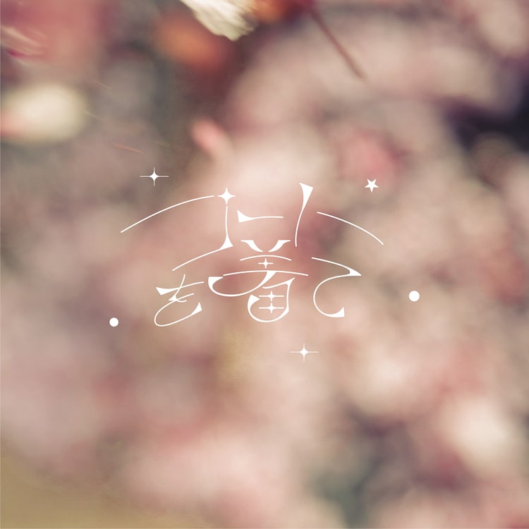 Nagakumo「コートを着て」ジャケット