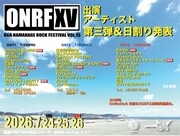 「OGA NAMAHAGE ROCK FESTIVAL vol.15」告知画像