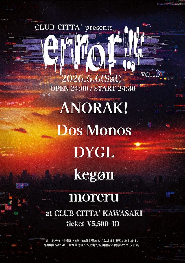 「CLUB CITTA' presents error!!! vol.3」告知ビジュアル