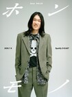 Sonsi、1stアルバム「ニセモノ」リリース＆初の単独公演「ホンモノ」開催