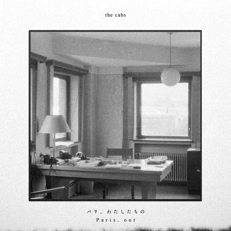 the cabs「パリ、わたしたちの」配信ジャケット
