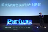 Perfumeを象った氷と遠山大輔（グランジ）。