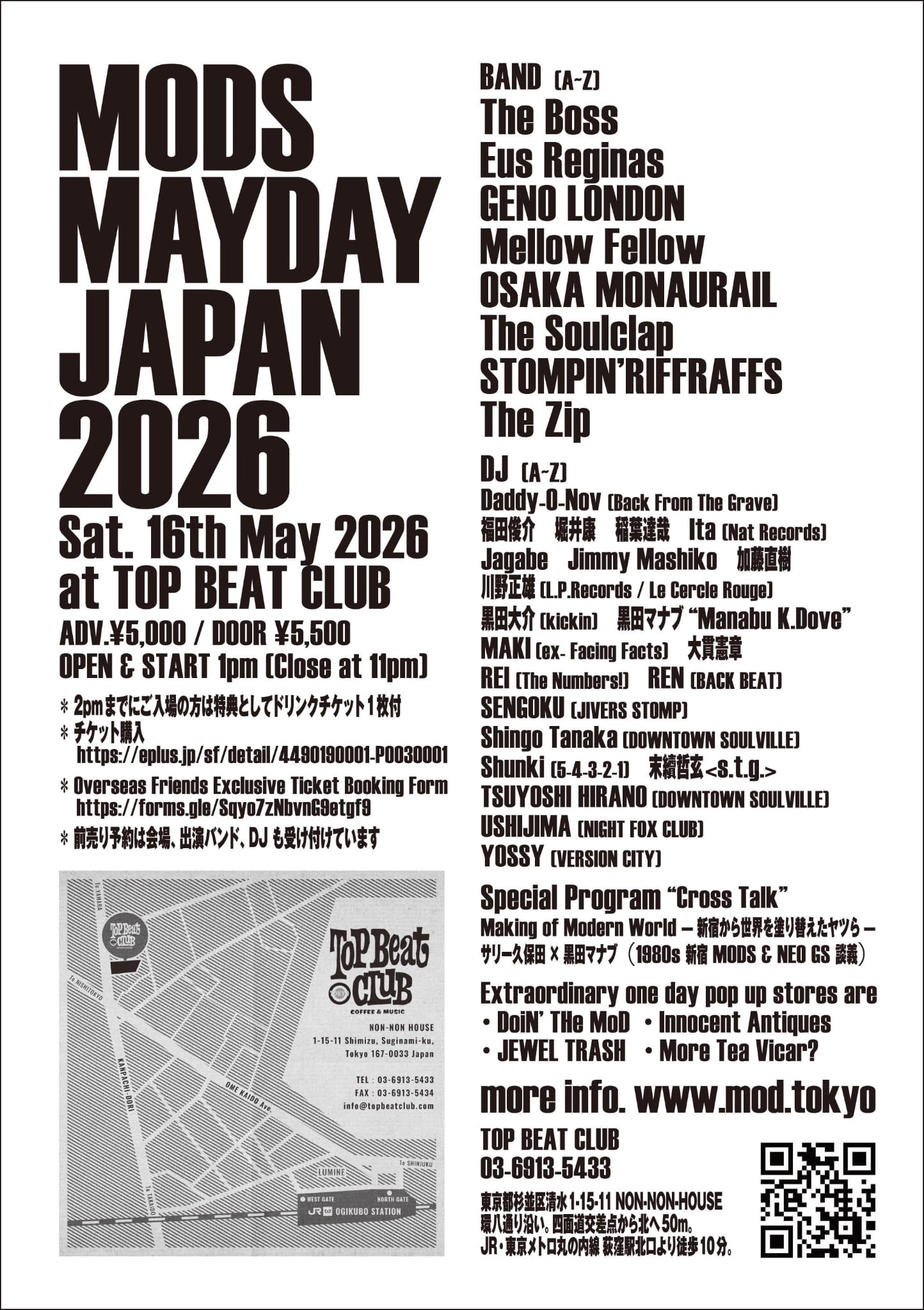 MODS MAYDAY JAPAN 2026」フライヤー裏面 [画像・動画ギャラリー 2/16