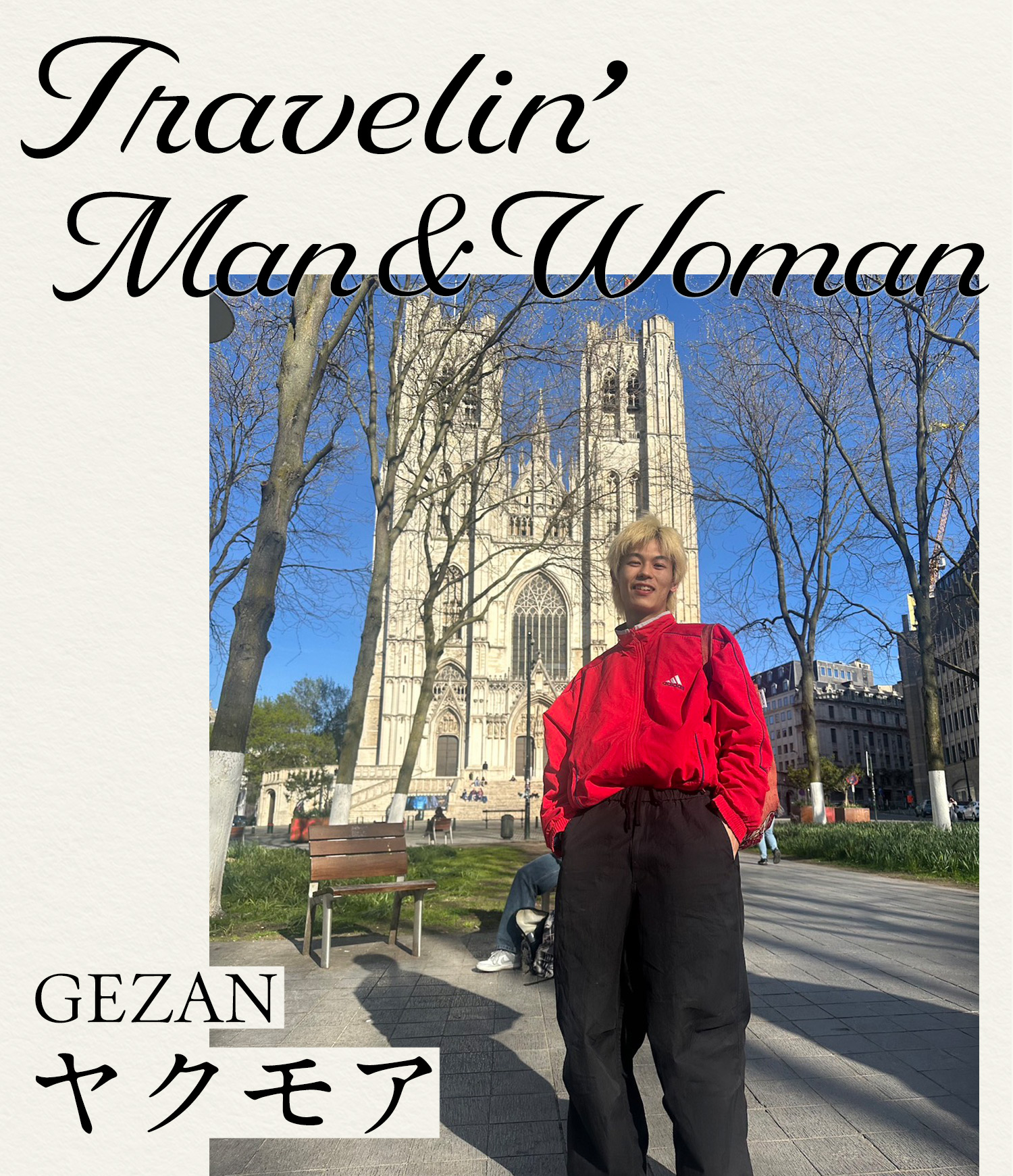 ヤクモア（GEZAN）がつづる旅エッセイ
