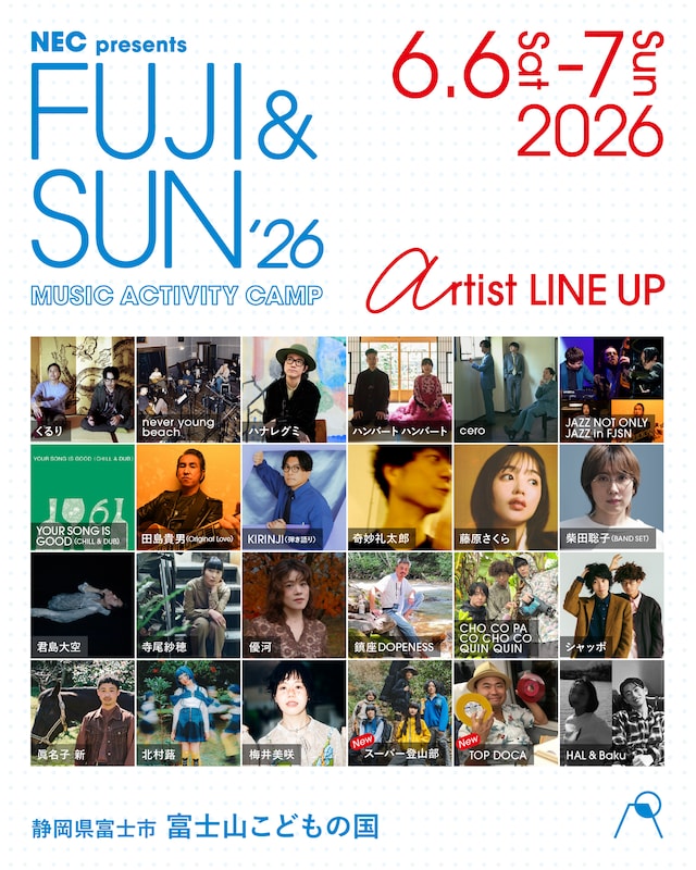 「FUJI & SUN '26」ラインナップ