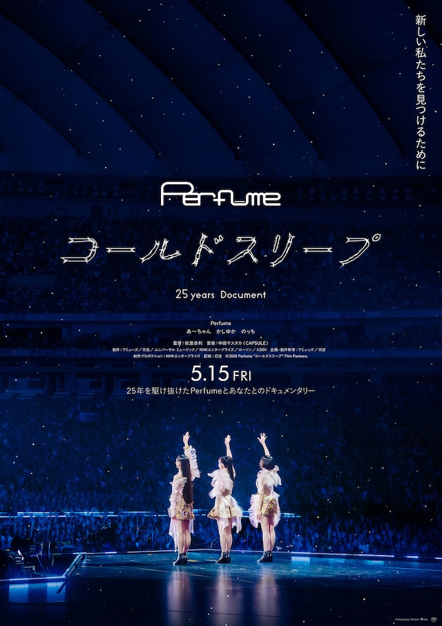 「Perfume“コールドスリープ”-25 years Document-」ポスタービジュアル ©2026 Perfume "コールドスリープ" Film Partners.