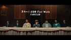スカートとODD Foot Works「霧尾ファンクラブ」テーマ曲MVはコミカルかつスタイリッシュ