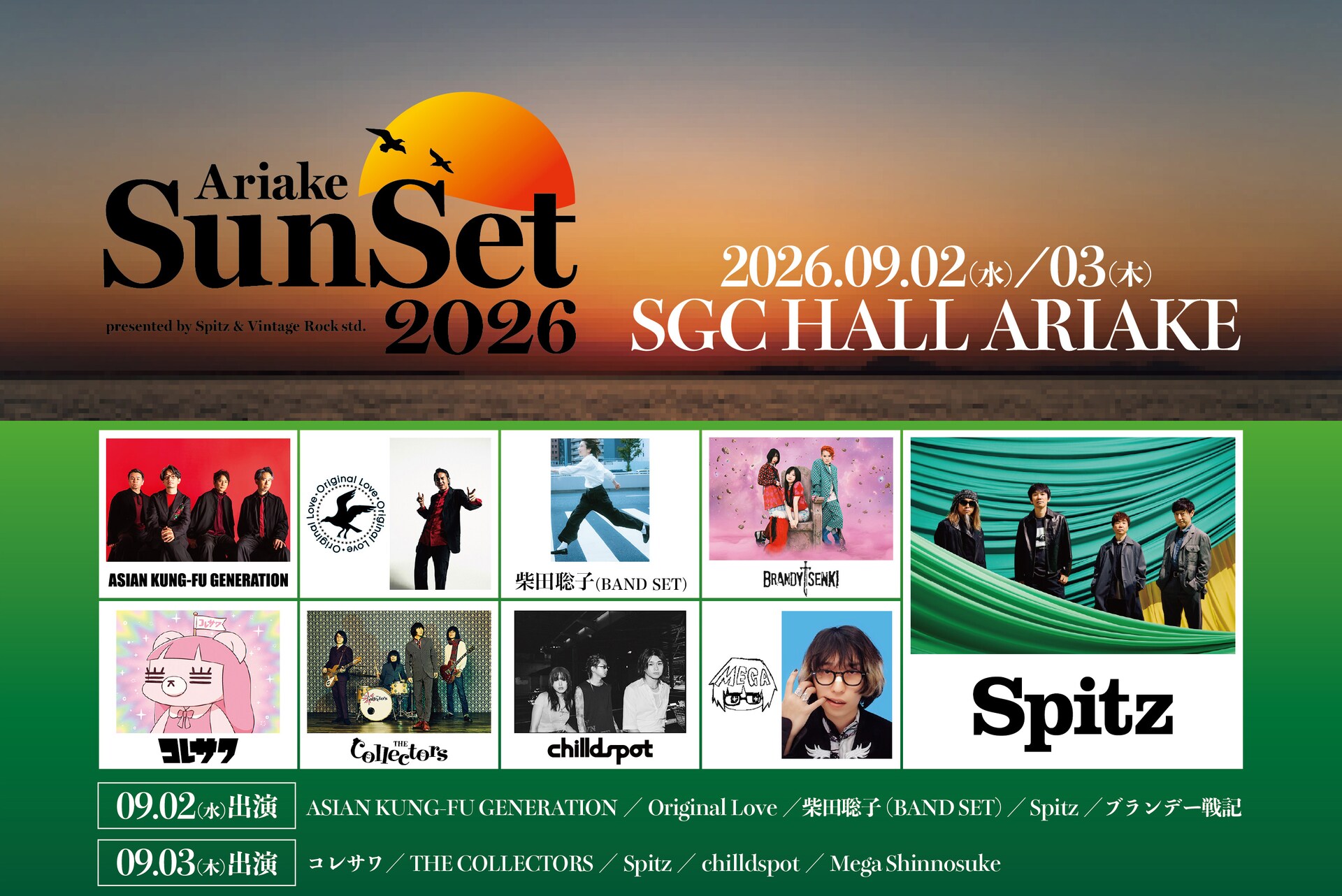 Spitz × VINTAGE ROCK std. presents 有明サンセット 2026」告知
