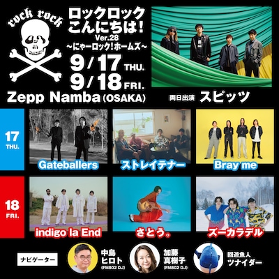 「ロックロックこんにちは！Ver.28 ～にゃーロック！ホームズ～」告知ビジュアル