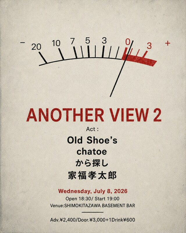 UK.PROJECT期待のアーティスト出演「ANOTHER VIEW」第2回にはこの4組 - 音楽ナタリー