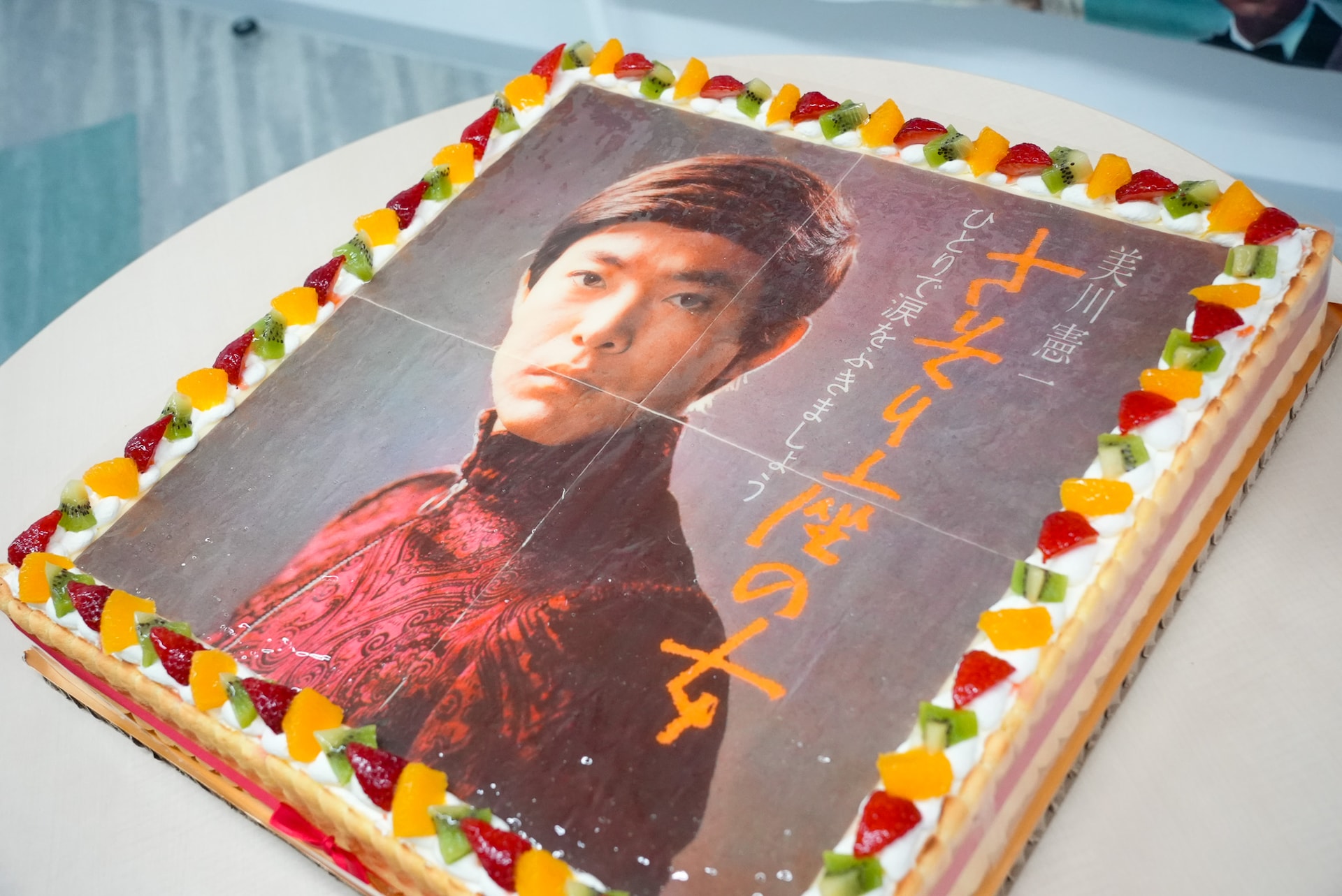 美川憲一「さそり座の女」ジャケットをプリントしたバースデーケーキ 美川憲一「さそり座の女」ジャケットをプリントしたバースデーケーキ