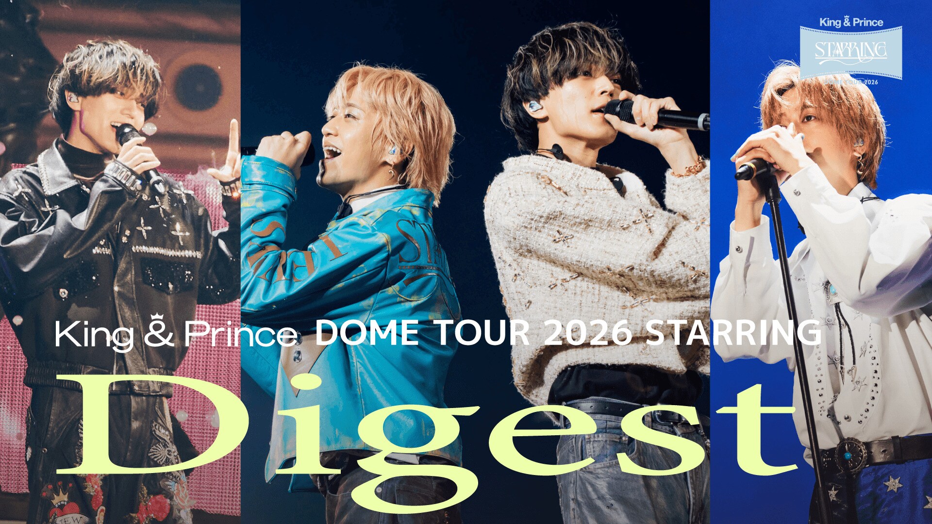 King & Prince DOME TOUR 2026 ～STARRING～」ライブ本編の