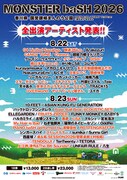 &atilde;MONSTER baSH 2026&atilde;&aring;&ordm;&aelig;&frac14;&egrave;&auml;&cedil;&egrave;&brvbar;&sect;