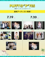 PUFFYデビュー30周年フェスにGLAYが出演