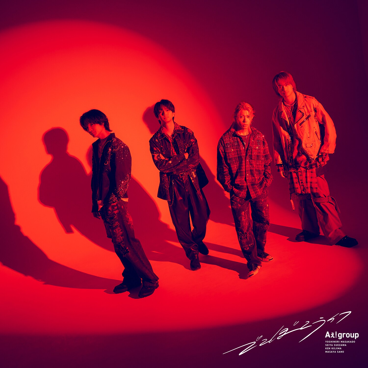 Aぇ! group「でこぼこライフ」初回限定盤Bジャケット [画像・動画