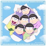 Aぇ! group「でこぼこライフ」おそ松さん盤ジャケット