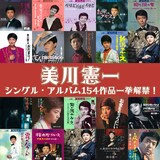 美川憲一の154作品配信告知ビジュアル。