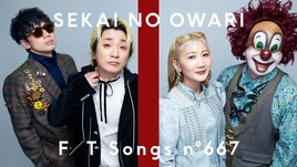 SEKAI NO OWARIがついに「THE FIRST TAKE」初登場、デビュー15周年の節目で歌うのは