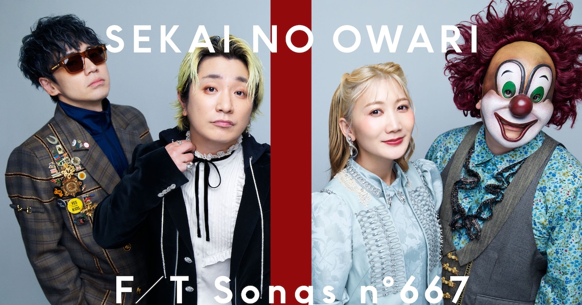 SEKAI NO OWARIがついに「THE FIRST TAKE」初登場、デビュー15周年の節目で歌うのは