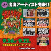 WANIMA主催「ワンチャンフェス」にHANA、ホルモン、Da-iCE、リーダーズ、UVER、アイナ